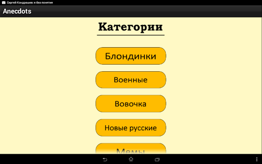 【免費娛樂App】Калейдоскоп Анекдотов-APP點子