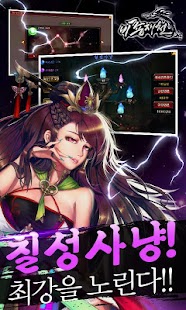 How to get 비룡재천 lastet apk for pc