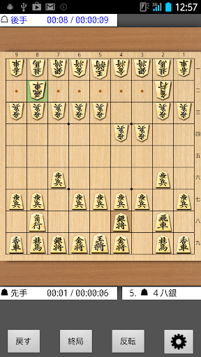 将棋棋譜入力 Kifu for Android Pro