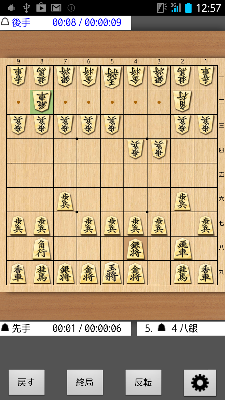Android application Shogi Kifu Pro screenshort