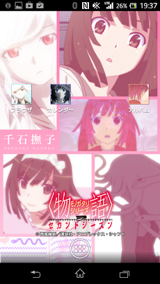 ライブ壁紙 千石撫子 物語 シリーズ セカンドシーズン Androidアプリ Applion