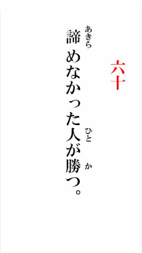 免費下載生活APP|座右の銘ボタンおみくじ app開箱文|APP開箱王