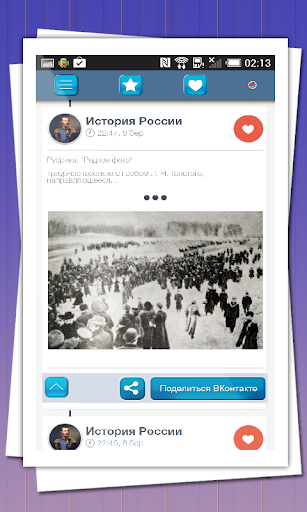 【免費教育App】История России-APP點子