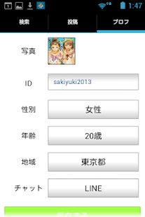 How to install ちょこ会い 1.0 unlimited apk for bluestacks