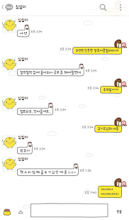 멍옥이 막톡 카카오톡 테마 Screenshots 2