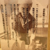 屯京拉麵(高雄夢時代店)
