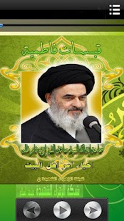 How to mod قبسات فاطمية 34 patch 1.0 apk for bluestacks