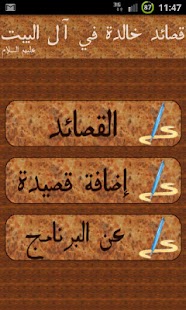 How to mod Qasaaed Khaeda 1.3 mod apk for laptop