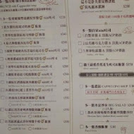 多一點咖啡館