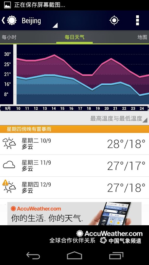 accuweather-google-play-android