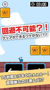 クリア無理ww激ムズ15秒ゲーム