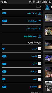 How to mod Saudi newspapers 1.0 apk for android
