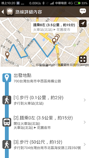 【免費交通運輸App】台南搭公車 - 公車即時動態時刻表查詢-APP點子