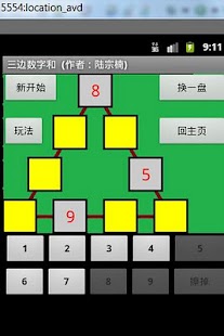 Free 三角形4g益智游戏 APK for Android