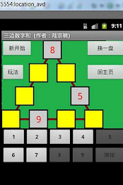 三角形4g益智游戏 poster 1