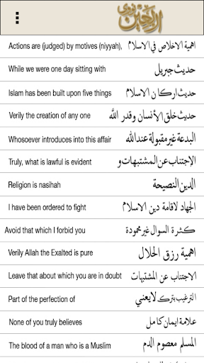 【免費書籍App】Arbaen Nawawi Arabic & English-APP點子