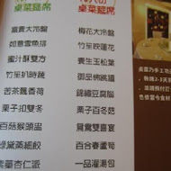 毫光回田蔬苑