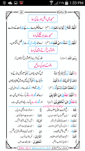 How to download Misbah Us Salat patch 5.3.3 apk for android