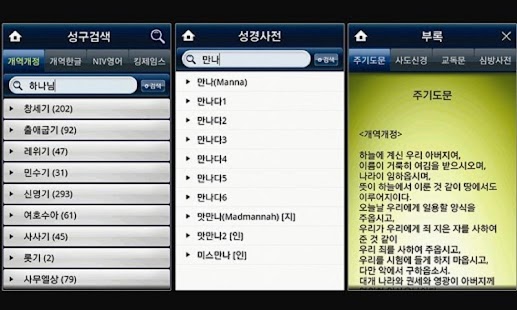 How to download 로고스설교 2016.1127 apk for bluestacks
