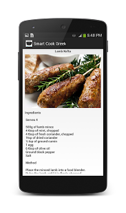 Smart Cook Greek Screenshots 5