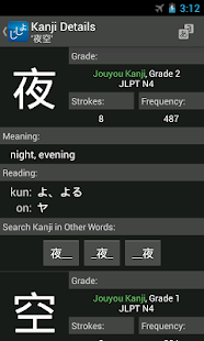Jsho - Japanese Dictionary - screenshot thumbnail