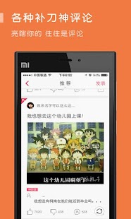 【免費個人化App】内涵社区-APP點子