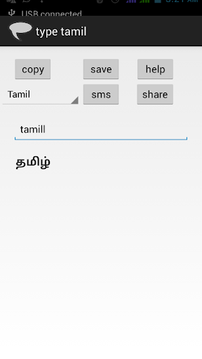 type tamil