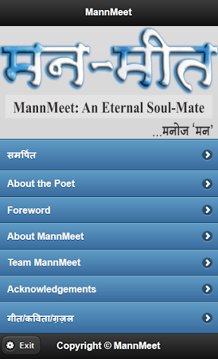 MannMeet