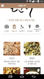 호연지기 카달로그 Screenshots 5