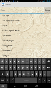 How to mod Сонник 1.0 mod apk for bluestacks