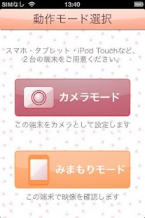 How to mod スマホdeみまもり 1.0.9 unlimited apk for laptop
