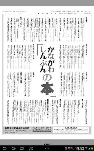 【免費新聞App】くらし情報箱 ～CLUB PCDEPOT-APP點子