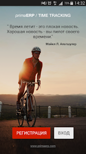 Time Tracking primaERP Screenshot