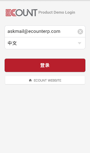 【免費商業App】Ecount ERP-APP點子