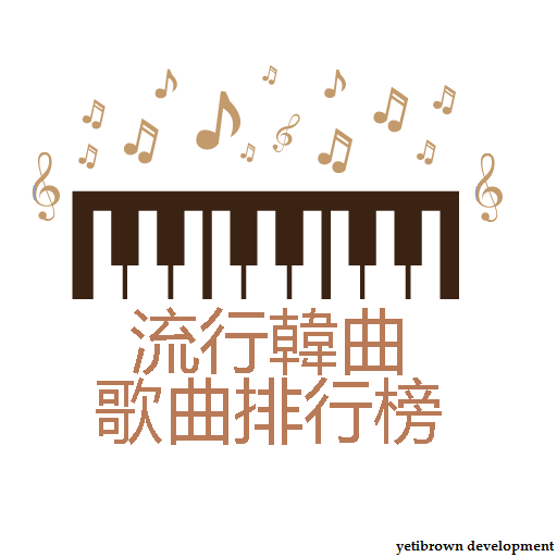 KPOP Music hits 流行韓語歌曲排行榜 LOGO-APP點子