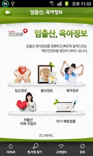 임신출산 육아정보