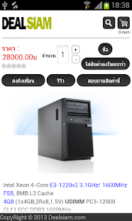 DealSiam Screenshots 2