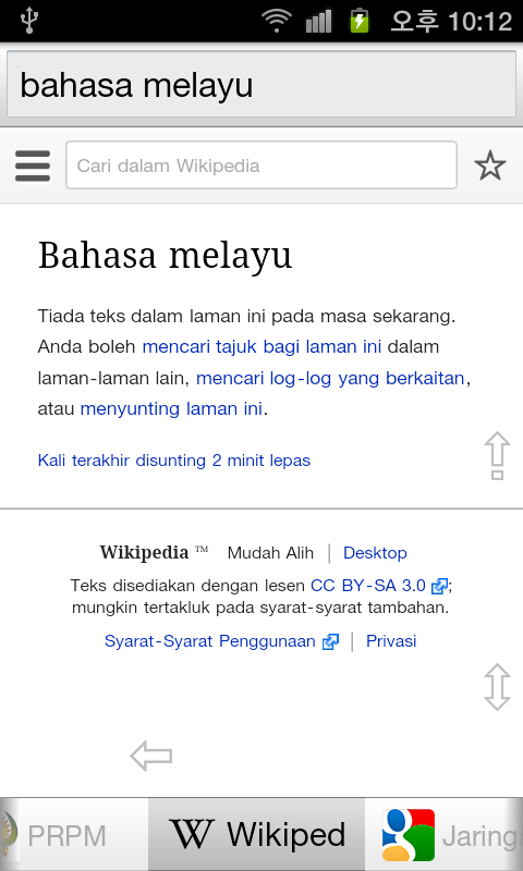 Bahasa Melayu Dictionary Multifilestower