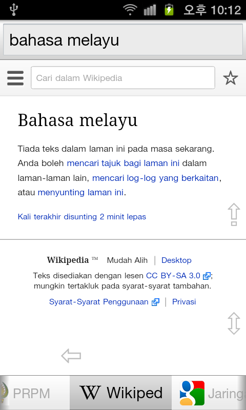 Bahasa Melayu Dictionary