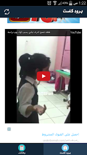 How to mod برود كاست 1.4.12.25 unlimited apk for pc