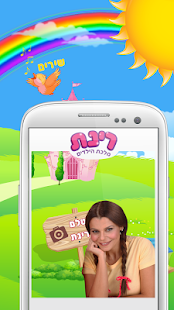 How to install Rinat Gabay - רינת גבאי 1.11 apk for pc
