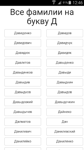 【免費書籍App】Значение фамилии-APP點子