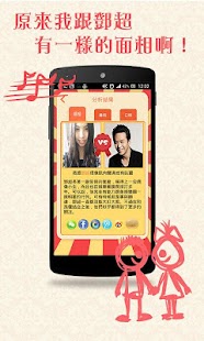 How to mod 面相測算大師-人臉PK識別照相機 1.4.9 apk for bluestacks