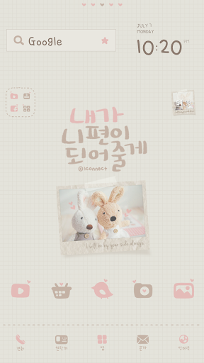 Your side dodol launcher theme