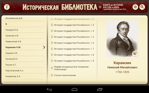 【免費書籍App】Историческая Библиотека-APP點子