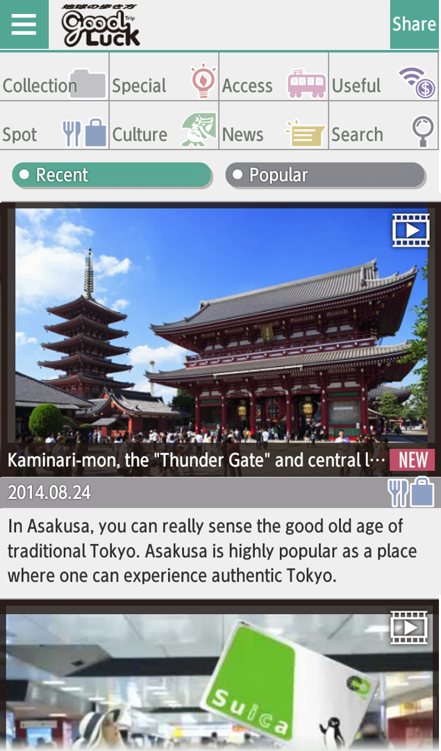 GOOD LUCK TRIP JAPAN App Screen 1