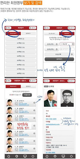 免費下載通訊APP|숙명여자대학교 홍보광고학과 동문회 (PR&AD) app開箱文|APP開箱王