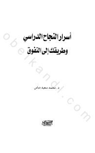 العبيكان الرقمية - نجران Screenshots 5