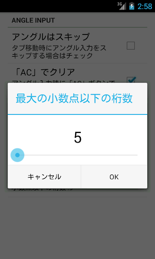 免費下載生產應用APP|ピタゴラスの定理 & 余弦定理 app開箱文|APP開箱王