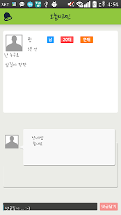 오늘의 고민 Screenshots 3